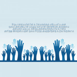 Multiple blue hands reaching upwards, symbolizing unity and support.