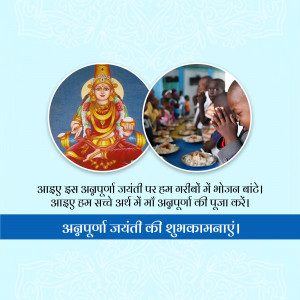 Image depicting Annapurna Devi and people sharing a meal, with text wishing Happy Annapurna Jayanti.