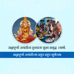 Image depicting Annapurna Goddess and people having food, with text wishing Annapurna Jayanti