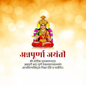 Image depicting Goddess Annapurna with text 'Annapurna Jayanti' in Hindi