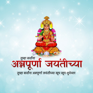 Image depicting Goddess Aashpurna with festive text in Marathi