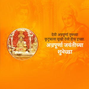 Image of Goddess Durga with festive greetings for Ashtami