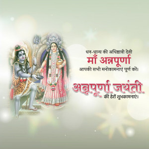 Image depicting Goddess Adhrpurna with Lord Shiva, celebrating Adhrpurna Jayanti.