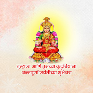 Image of Goddess Annapurna with festive greetings in Marathi
