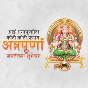 Image of Goddess Annapurna with text wishing Happy Annapurna Jayanti