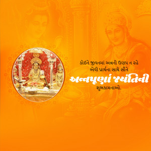 Image of Goddess Annapurna with text wishing Annapurna Jayanti