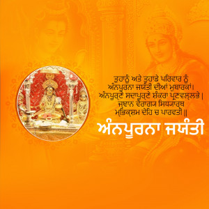 Image of Mata Karni Devi Temple with devotional text