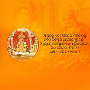 Image of Goddess Durga idol in a decorated temple setting with Odia script in the background.