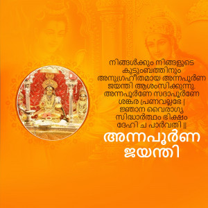 Image of Attukal Bhagavathy Temple with Malayalam text