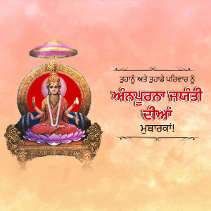 Image depicting Mata Kheer Bhawani, a Hindu goddess, with text in Punjabi wishing a happy Jayanti.