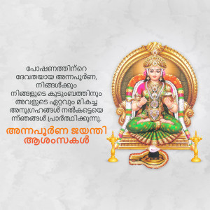 Image of Goddess Lakshmi seated on a throne with Malayalam script overlay