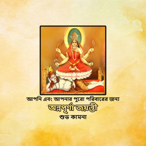 Image depicting Goddess Durga with text wishing Mahapuja Jayanti