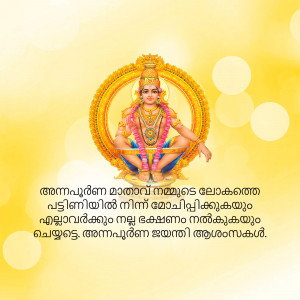 Image of Lord Ayyappan with a golden halo and Malayalam text