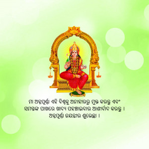 Image of Goddess Saraswati seated on a throne with text in Odia script