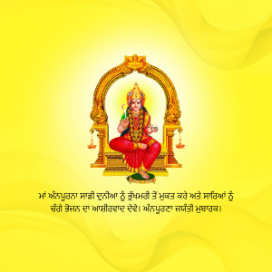 Image of Mata Vaishno Devi with a golden arch and Punjabi text