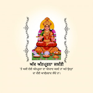 Image of Mata Karni Devi with offerings and text in Gurmukhi script