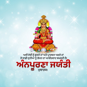 Image of Mata Chintpurni Devi with festive greetings for Mahotsav