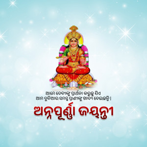 Image of Goddess Dakshinakali with text in Odia