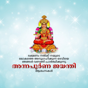 Image of Goddess Annapoorna with Malayalam text wishing Annapoorna Jayanthi