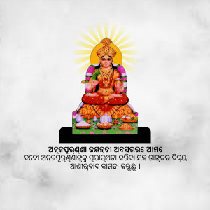 Image of Goddess Lakshmi seated on a lotus with offerings and text in Odia script.