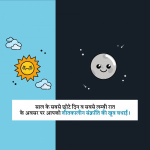 Illustration of sun and moon with text wishing a happy winter solstice