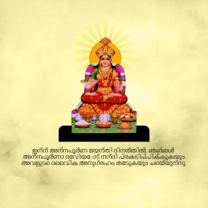 Annapurna Jayanti Template