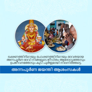 Image depicting Goddess Lakshmi alongside a scene of people sharing a meal.