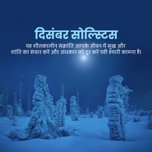 Winter solstice scene with snow-covered trees and a bright moon.