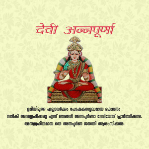 Image of Goddess Annapurna