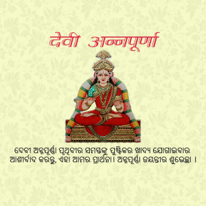 Image of Goddess Annapurna
