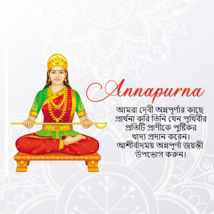 Image of Goddess Annapurna with text in Bengali