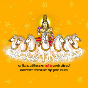 Illustration of Lord Surya riding a chariot pulled by seven horses