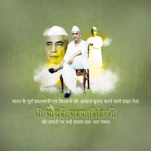 Image of Chaudhary Charan Singh with text commemorating his birth anniversary.