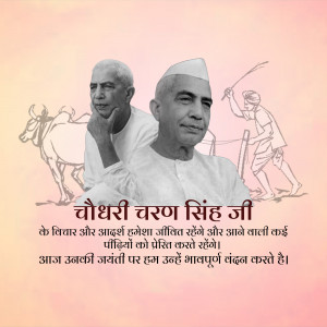 Image commemorating Chaudhary Charan Singh Ji's birth anniversary