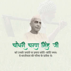 Portrait of Chaudhary Charan Singh with text in Hindi