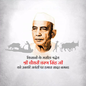 Portrait of Chaudhary Charan Singh with a rural background
