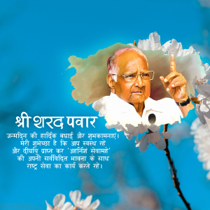 Portrait of Sharad Pawar with floral background and birthday greetings in Marathi.