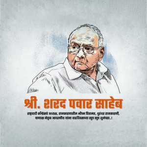 Portrait of Sharad Pawar, Indian Politician