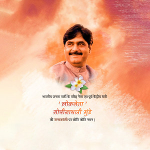 Portrait of Loknayak Jude with floral decoration and text in Hindi
