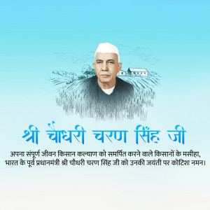 Portrait of Chaudhary Charan Singh with text in Hindi