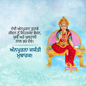 Image of Mata Vaishno Devi with festive greetings in Punjabi