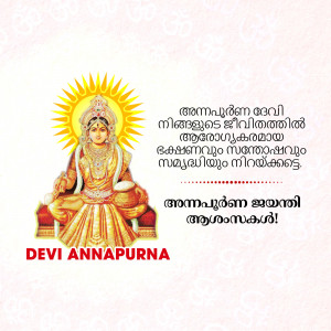 Image of Goddess Annapurna with Malayalam text