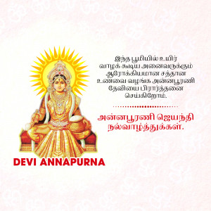 Image of Goddess Annapurna with a sun halo and Tamil text.