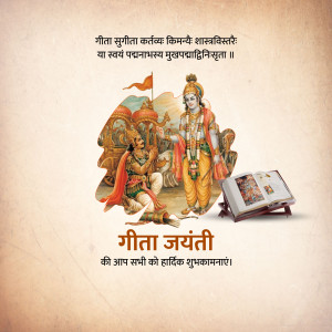 Illustration of Lord Krishna and Arjuna during the Bhagavad Gita discourse with text 'Gita Jayanti'.