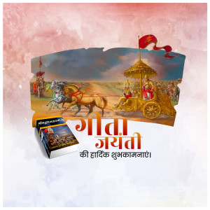 Illustration of Lord Krishna and Arjuna in a chariot with text 'Gita Jayanti' in Hindi.