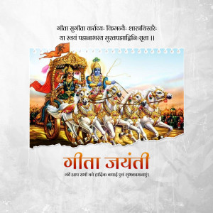 Image depicting Lord Krishna and Arjuna in a chariot, celebrating Gita Jayanti.