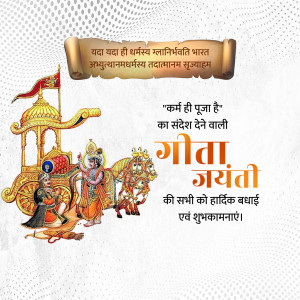 Image depicting Lord Krishna and Arjuna in a chariot, celebrating Gita Jayanti.