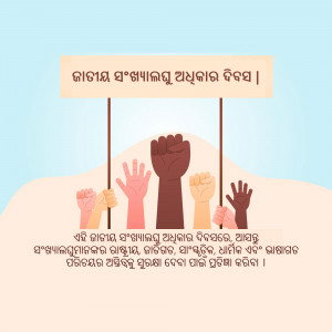 Raised hands of different skin tones representing diversity and solidarity.