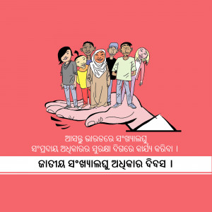 Illustration of diverse people being held in a hand, representing support and community.