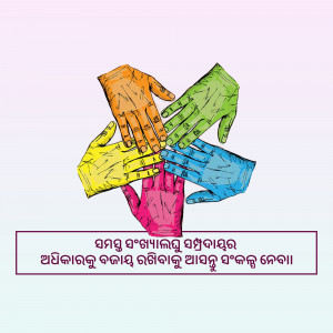 A colorful illustration of hands reaching towards each other, symbolizing diversity and collaboration.
